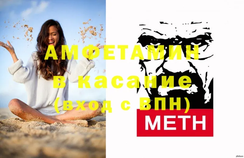 маркетплейс официальный сайт  Ставрополь  Amphetamine 97% 