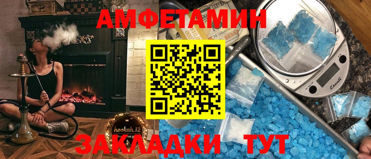 АМФЕТАМИН Premium  АМФЕТАМИН  Ставрополь  Вход с VPN 