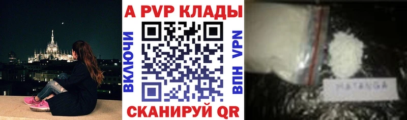 Alpha PVP Соль  Ставрополь 