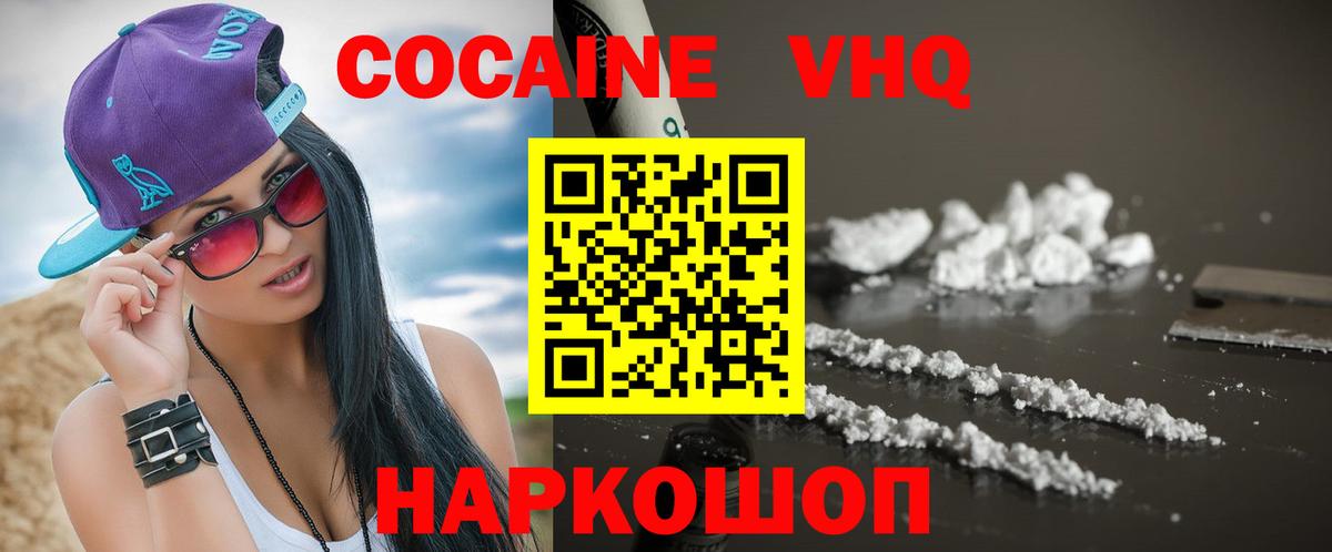 КОКАИН 97% Ставрополь
