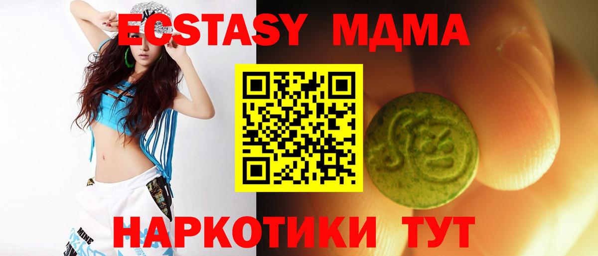 Ставрополь  Ecstasy круглые  Вход с VPN  Ecstasy TESLA 