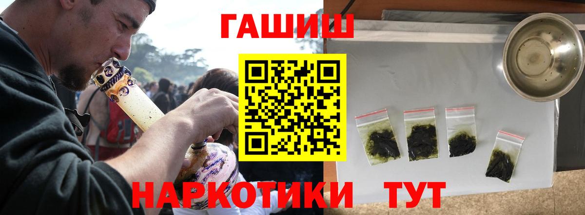 Ставрополь  ГАШИШ Изолятор  Вход с VPN  ГАШ Premium 