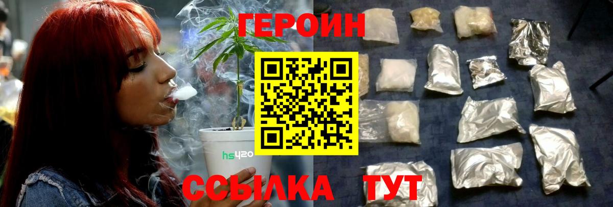 Героин гречка  Вход с VPN  Ставрополь 