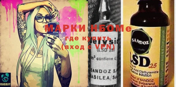 метамфетамин Осташков
