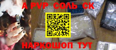 ALPHA-PVP Волжск