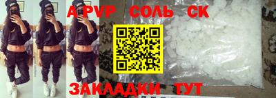 ALPHA-PVP Волжск