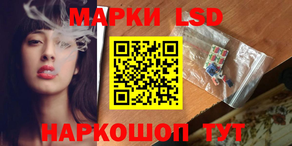 ЛСД экстази кислота  Вход с VPN  Ставрополь  LSD-25 экстази кислота 