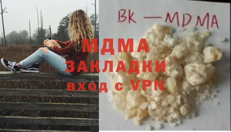 MEGA ТОР  Ставрополь  MDMA Molly 