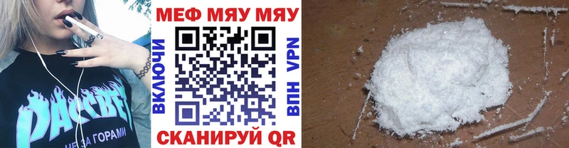 МЕФ mephedrone  Ставрополь 