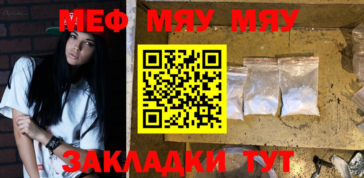 МЕФ мука Ставрополь