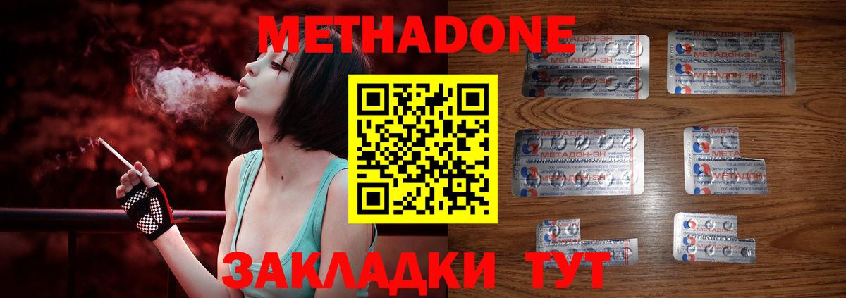 Ставрополь  Метадон кристалл  mega зеркало  Вход с VPN 