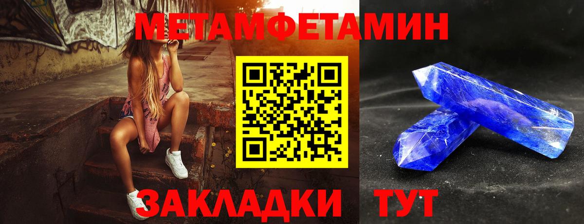 Первитин кристалл Ставрополь