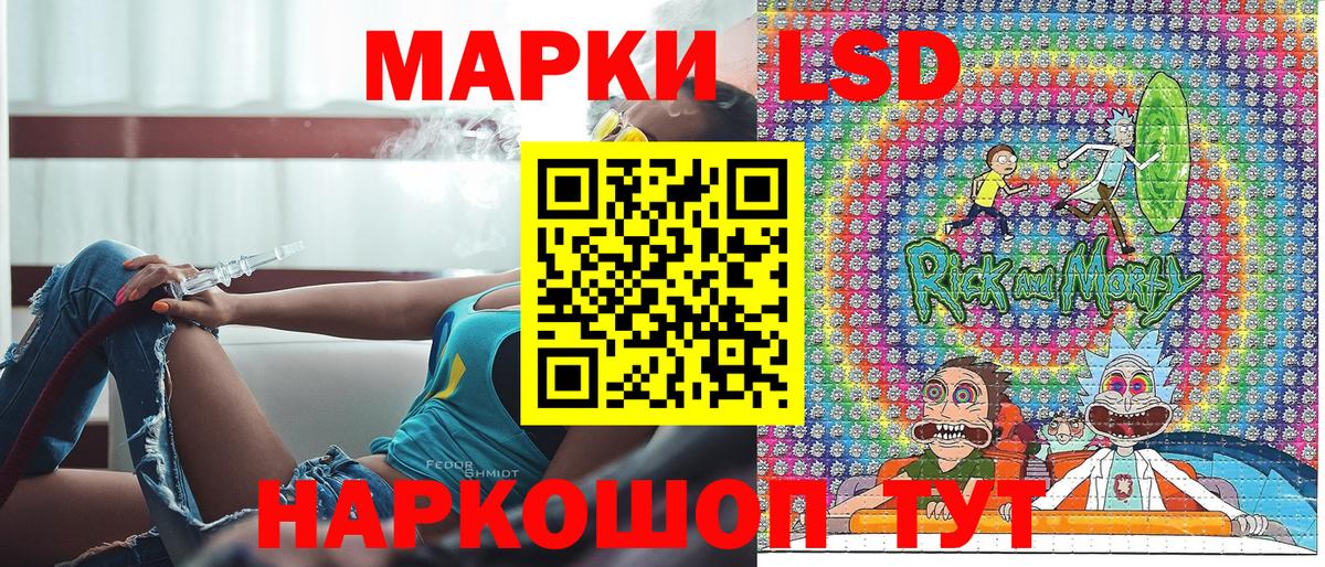 Ставрополь  Марки 25I-NBOMe 1,8мг  Вход с VPN 